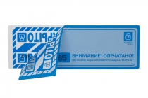 Наклейка - пломба КОНТУР ТЕРМО 50х150мм