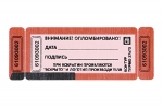 Наклейка - пломба КОНТУР ТЕРМО 27x73 мм 2 квитанции